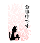 バラと黒猫 その1（個別スタンプ：33）