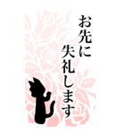 バラと黒猫 その1（個別スタンプ：37）
