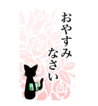 バラと黒猫 その1（個別スタンプ：38）