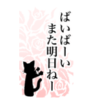 バラと黒猫 その1（個別スタンプ：39）
