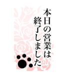 バラと黒猫 その1（個別スタンプ：40）