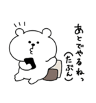 くまおのやる気がないスタンプ（個別スタンプ：15）