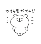くまおのやる気がないスタンプ（個別スタンプ：22）