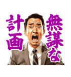 テンパったサラリーマン（個別スタンプ：6）