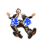 テンパったサラリーマン（個別スタンプ：24）