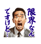 テンパったサラリーマン（個別スタンプ：25）