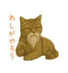 しぶねこ、ひげにゃん1（個別スタンプ：28）