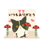 【母の日】ハチワレコンビ【ありがとう】（個別スタンプ：2）