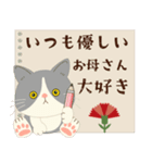 【母の日】ハチワレコンビ【ありがとう】（個別スタンプ：9）