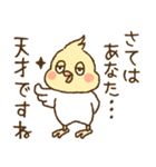 オカメインコ●´∀`●No.02（個別スタンプ：1）