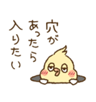 オカメインコ●´∀`●No.02（個別スタンプ：10）