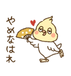 オカメインコ●´∀`●No.02（個別スタンプ：16）