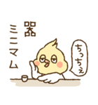 オカメインコ●´∀`●No.02（個別スタンプ：30）