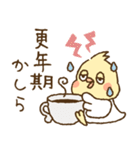 オカメインコ●´∀`●No.02（個別スタンプ：31）