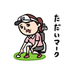 ゴルフ女子 ダジャレ（個別スタンプ：4）