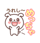 関西弁❤️日常会話❤表情豊かいぬ？挨拶長文（個別スタンプ：11）