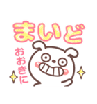 関西弁❤️日常会話❤表情豊かいぬ？挨拶長文（個別スタンプ：17）