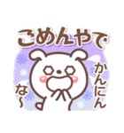 関西弁❤️日常会話❤表情豊かいぬ？挨拶長文（個別スタンプ：30）