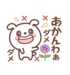 関西弁❤️日常会話❤表情豊かいぬ？挨拶長文（個別スタンプ：32）