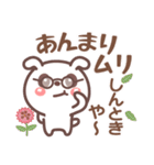 関西弁❤️日常会話❤表情豊かいぬ？挨拶長文（個別スタンプ：35）