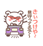 関西弁❤️日常会話❤表情豊かいぬ？挨拶長文（個別スタンプ：36）