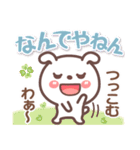 関西弁❤️日常会話❤表情豊かいぬ？挨拶長文（個別スタンプ：38）
