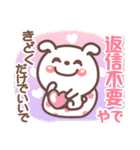 関西弁❤️日常会話❤表情豊かいぬ？挨拶長文（個別スタンプ：39）