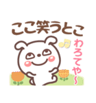 関西弁❤️日常会話❤表情豊かいぬ？挨拶長文（個別スタンプ：40）