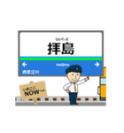 拝島線in西武の毎日使う動く電車（個別スタンプ：8）