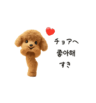 もこもこトイプーと♡韓国語でおしゃべり（個別スタンプ：15）