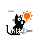 きょとん顔の黒猫 vol1（個別スタンプ：2）