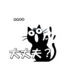 きょとん顔の黒猫 vol1（個別スタンプ：3）