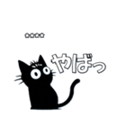きょとん顔の黒猫 vol1（個別スタンプ：4）
