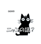 きょとん顔の黒猫 vol1（個別スタンプ：5）
