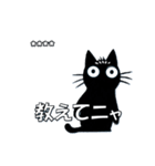 きょとん顔の黒猫 vol1（個別スタンプ：9）