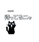 きょとん顔の黒猫 vol1（個別スタンプ：15）