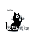 きょとん顔の黒猫 vol1（個別スタンプ：19）