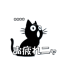 きょとん顔の黒猫 vol1（個別スタンプ：22）