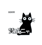 きょとん顔の黒猫 vol1（個別スタンプ：23）