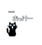 きょとん顔の黒猫 vol1（個別スタンプ：24）