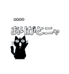 きょとん顔の黒猫 vol1（個別スタンプ：25）