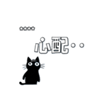きょとん顔の黒猫 vol1（個別スタンプ：31）