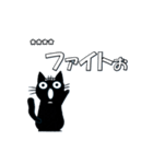 きょとん顔の黒猫 vol1（個別スタンプ：35）