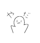 ゆいまるのさわがしい謎の物体【動く】（個別スタンプ：4）