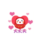 さゆりんの幸福♡動くトキメク笑顔だるま（個別スタンプ：6）