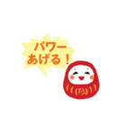 さゆりんの幸福♡動くトキメク笑顔だるま（個別スタンプ：8）