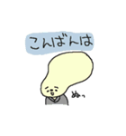 ＜動く＞ゆるゆる妖怪たち～（個別スタンプ：2）