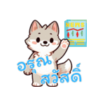 赤ちゃんオオカミの生活 (タイ) Ver5（個別スタンプ：1）