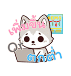 赤ちゃんオオカミの生活 (タイ) Ver5（個別スタンプ：4）