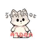 赤ちゃんオオカミの生活 (タイ) Ver5（個別スタンプ：5）